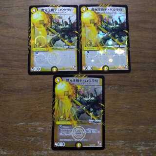 Count De Baura, the Magic Light King Machine (MODE CHANGE)