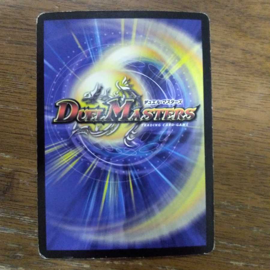 ギャラクシー・ルピア(スーパーデッキ仕様)