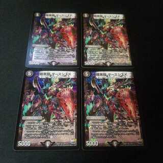 暗黒鎧 ダースシスK　4枚