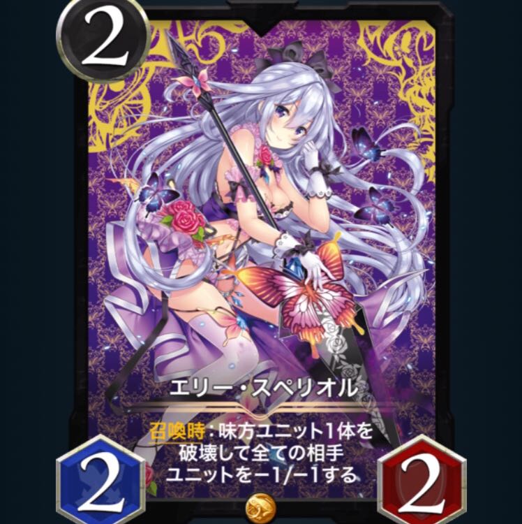 エリー・スペリオル Lv50