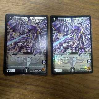 黒神龍エンド・オブ・ザ・ワールド