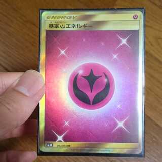 【最終値下げ】基本フェアリーエネルギー ur