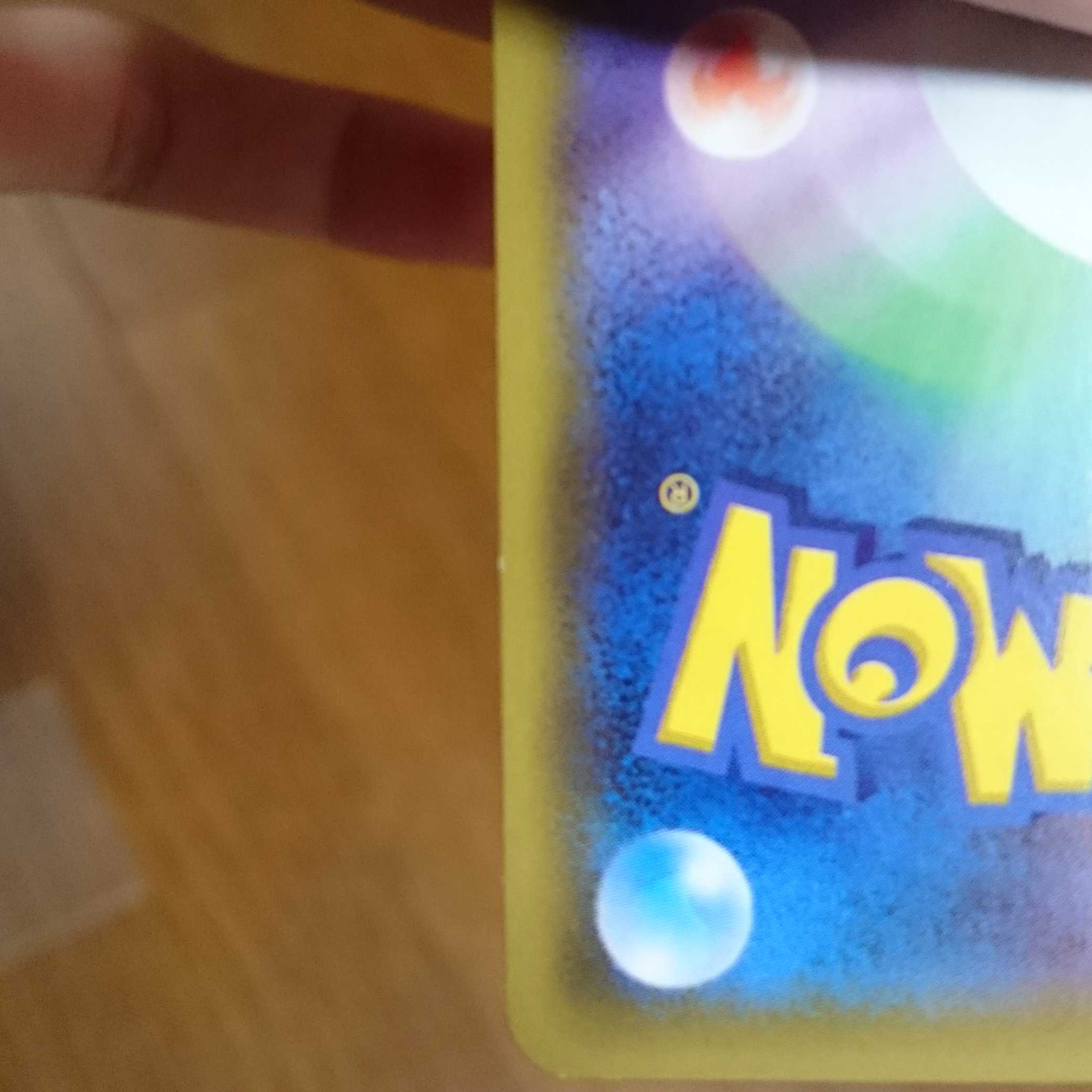 【最終値下げ】基本フェアリーエネルギー ur