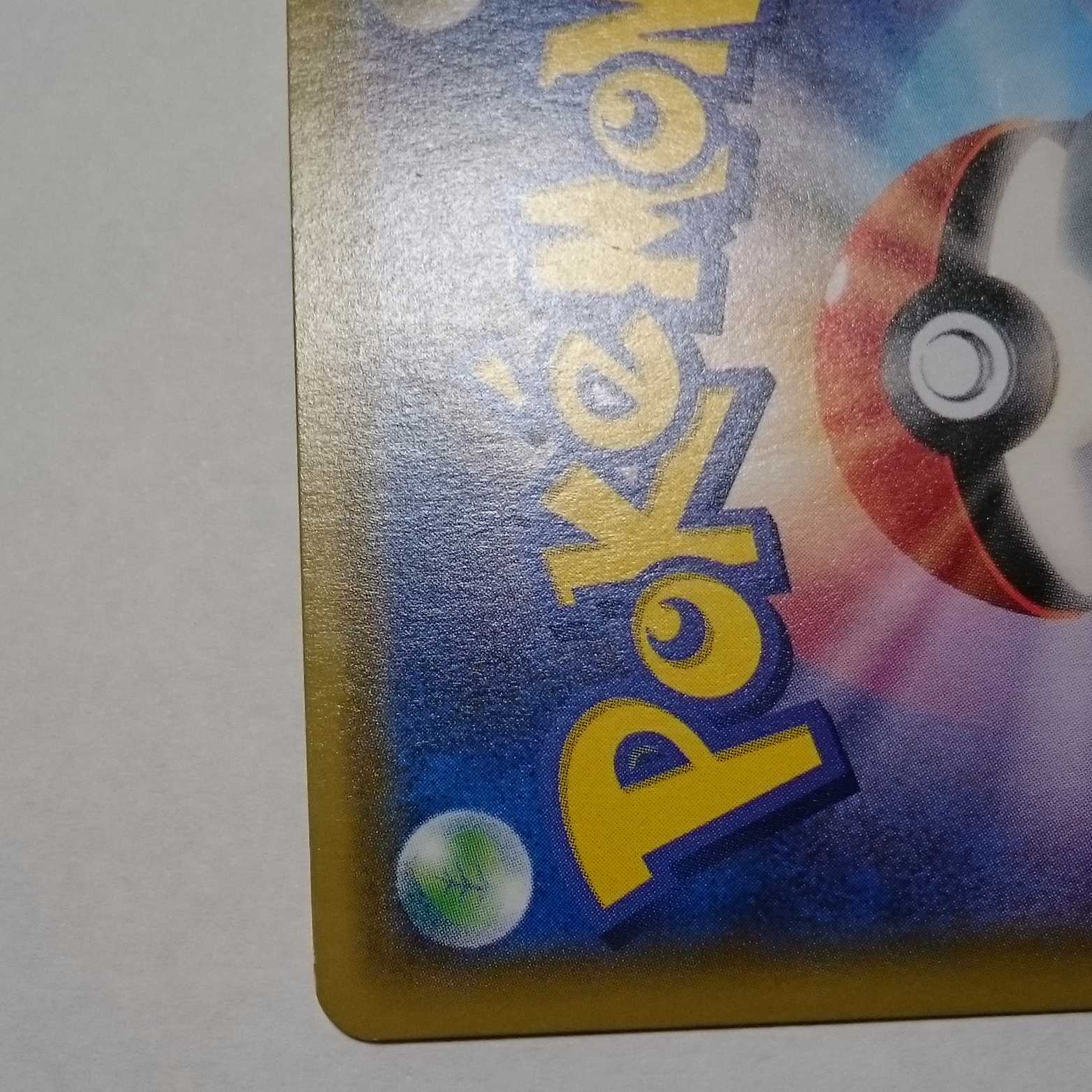 【最終値下げ】基本フェアリーエネルギー ur