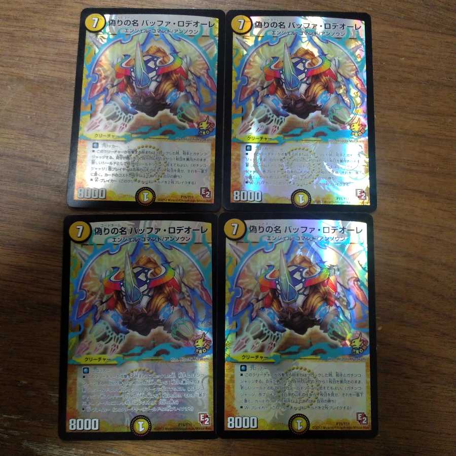 Jilt's name Buffa Rodeolet