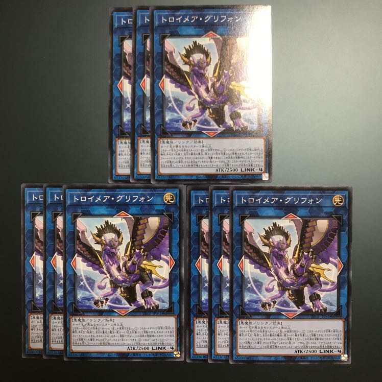 トロイメア・グリフォン