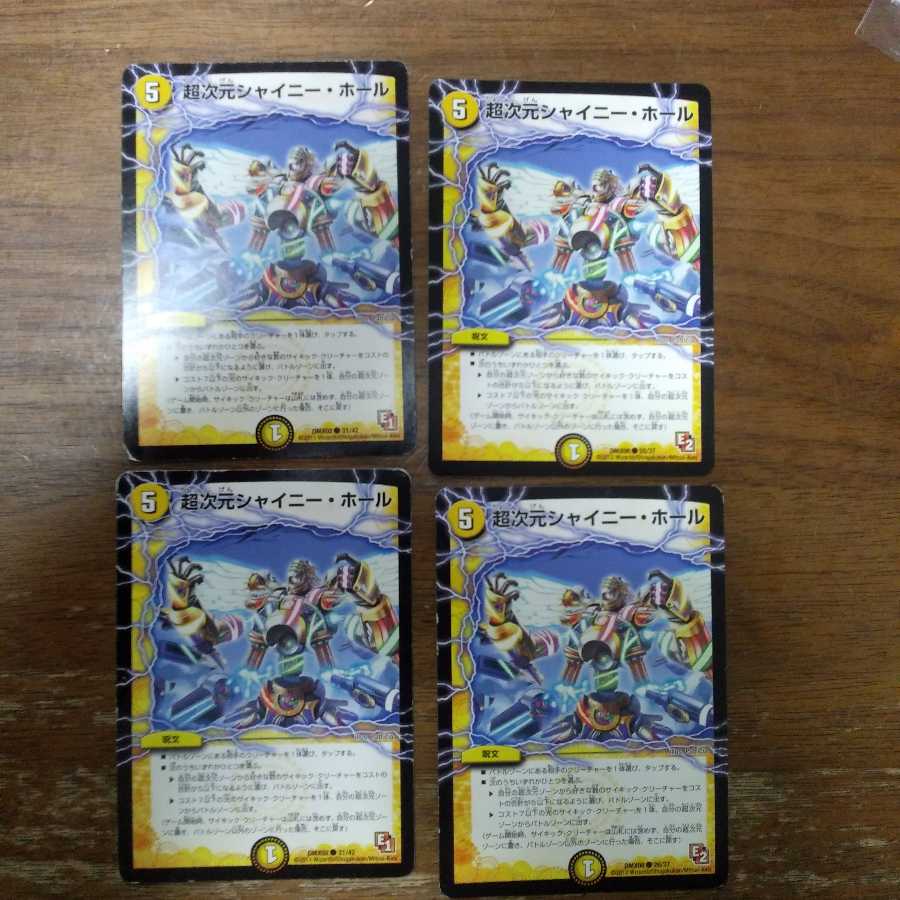 超次元シャイニー・ホール