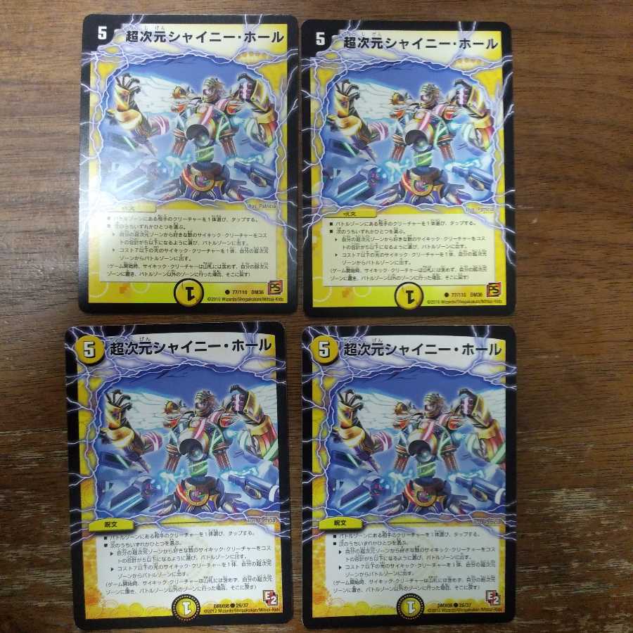 超次元シャイニー・ホール