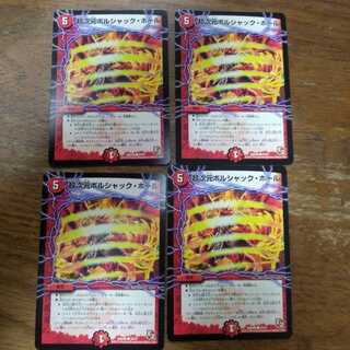 超次元ボルシャック・ホール