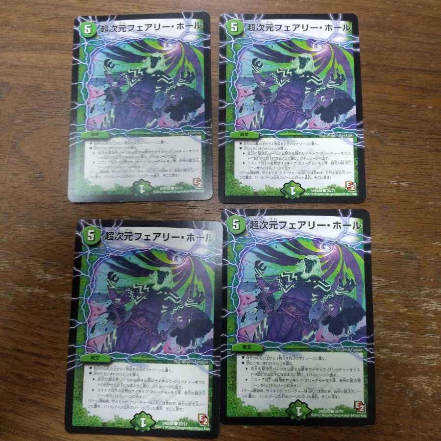 超次元フェアリー・ホール