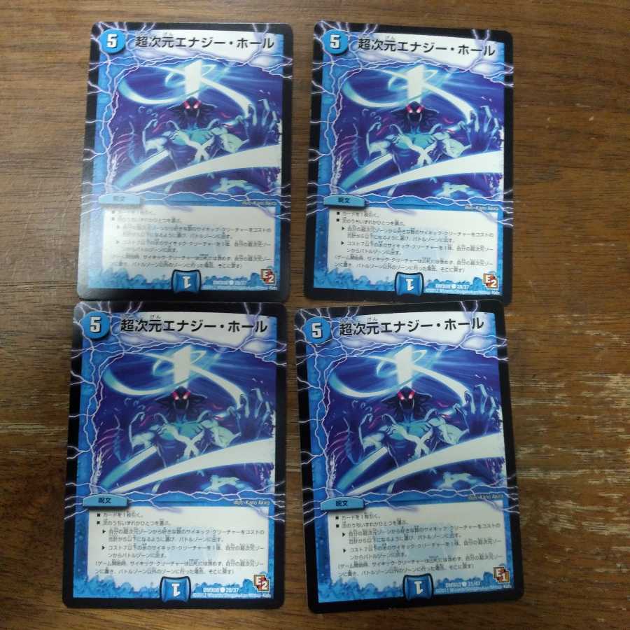 超次元エナジー・ホール