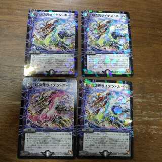 超次元ライデン・ホール　プロモ