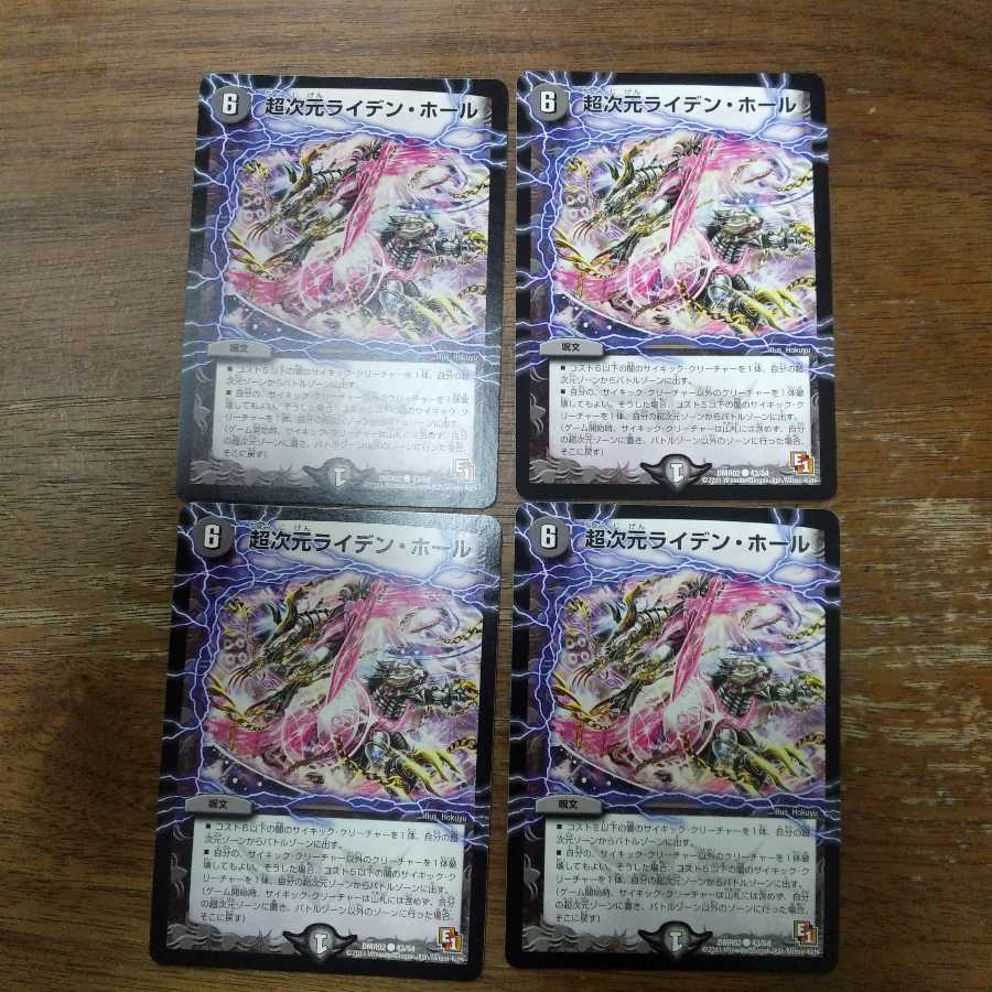 Psychic dimension Leyden Hall