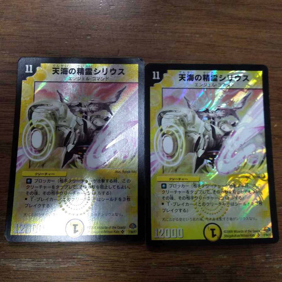 Syrius, Firmament Elemental