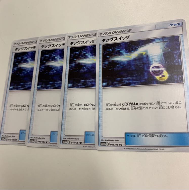 専用 サンダースGX2枚 タッグスイッチ4枚 コーチトレーナー4枚 2枚