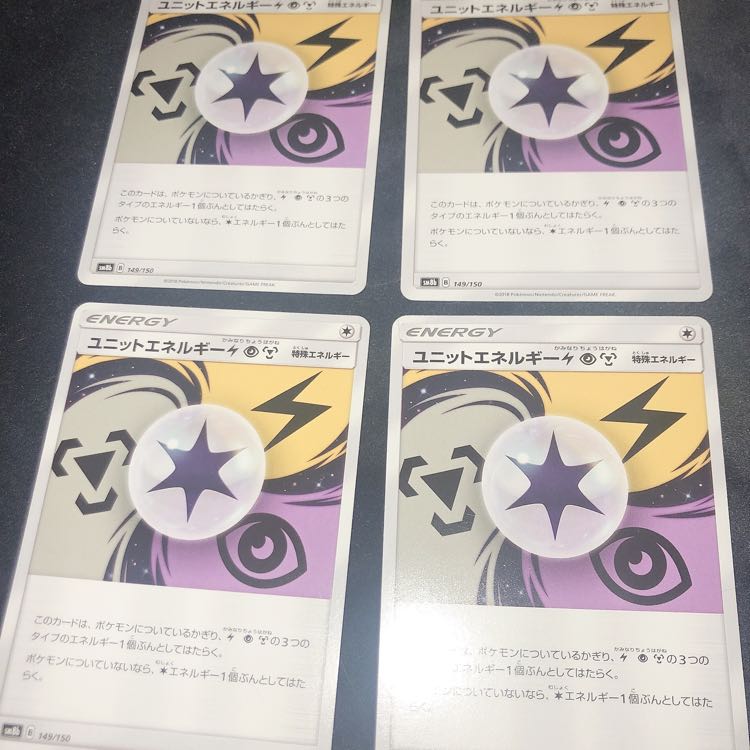 ユニットエネルギー雷超鋼