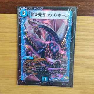 超次元ガロウズ・ホール