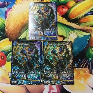 終末の時計 ザ・クロック csプロモ 3枚