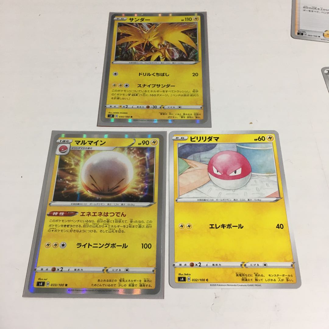 ★ピカチュウVMAX HR おまけつき★