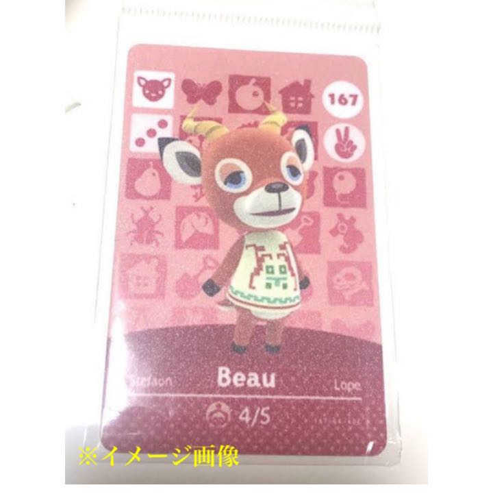 【新品・未使用】amiiboカード　ペーター　アミーボカード