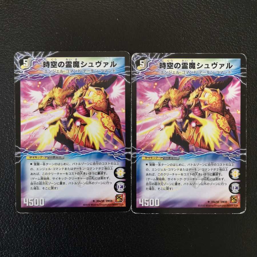 時空の霊魔シュヴァル|霊魔の覚醒者シューヴェルト2枚セット