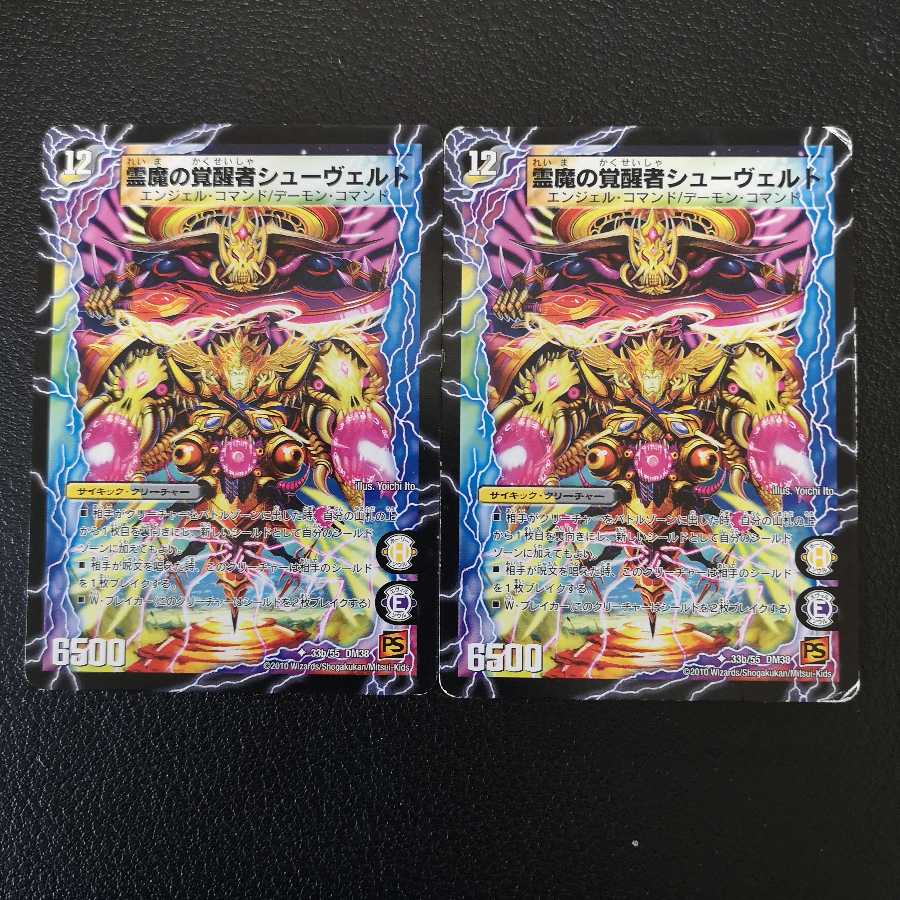 時空の霊魔シュヴァル|霊魔の覚醒者シューヴェルト2枚セット