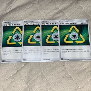 リサイクルエネルギー 4枚