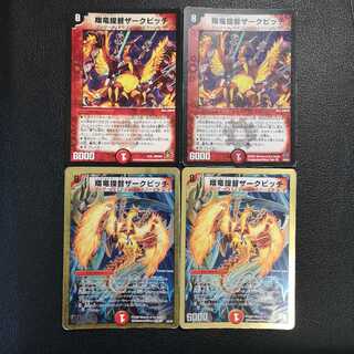 翔竜提督ザークピッチ4枚セット