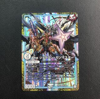 The ジョラゴン・ガンマスター MAS