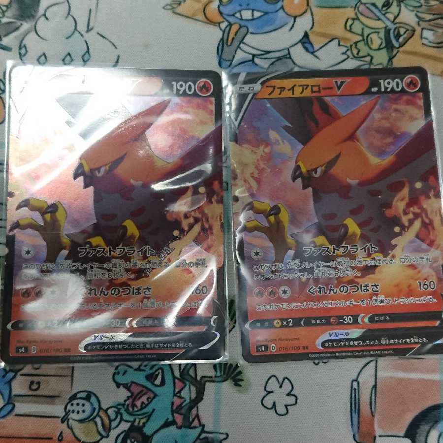 ファイアローV 2枚
