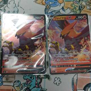 ファイアローV 2枚