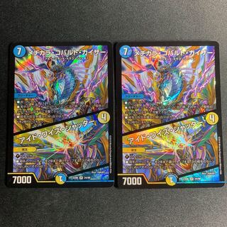 メヂカラ・コバルト・カイザー｜アイド・ワイズ・シャッター