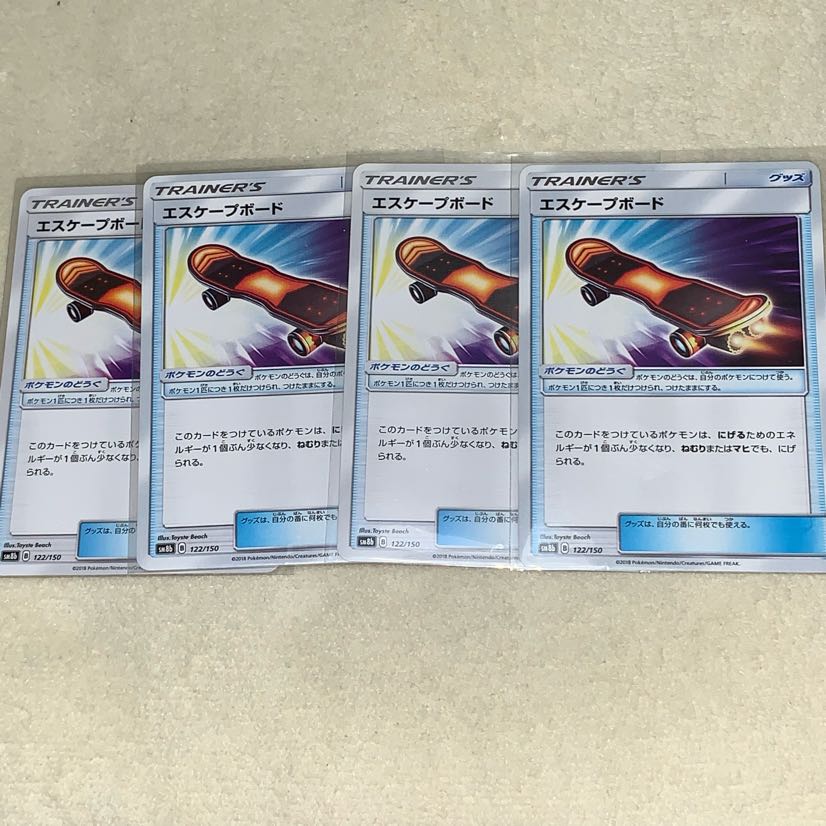 エスケープボード 4枚
