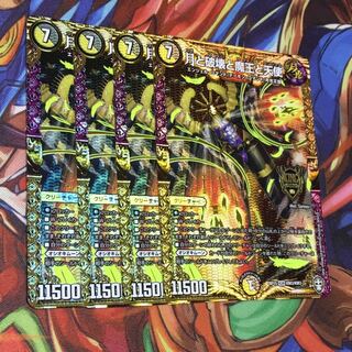 月と破壊と魔王と天使