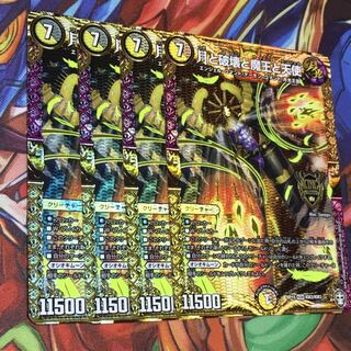 月と破壊と魔王と天使