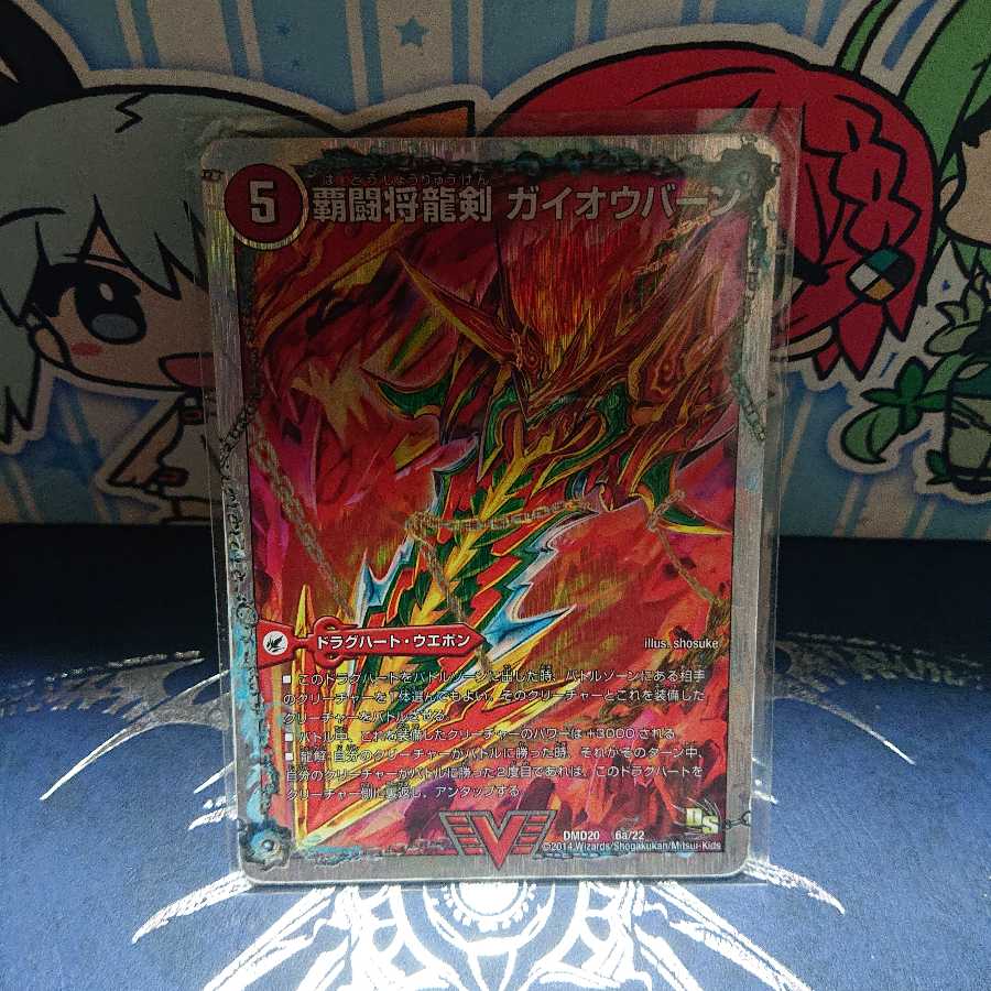 勝利の覇闘 ガイラオウ 1枚