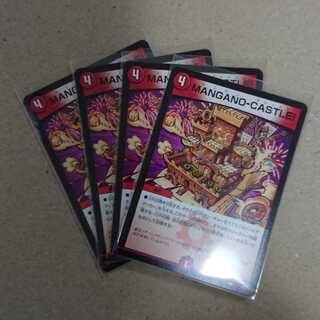 MANGANO-CASTLE!　マンガノキャッスル 4枚