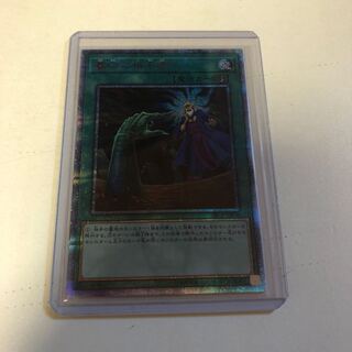 墓穴の指名者 20thSE,アルミラージ20th