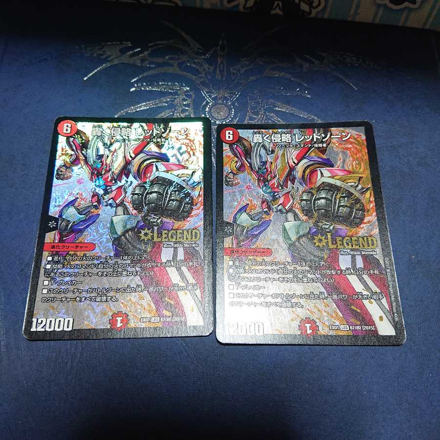 轟く侵略 レッドゾーン 2枚