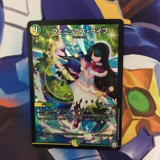 フェニックスライフ