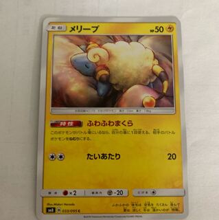 メリープ 1枚