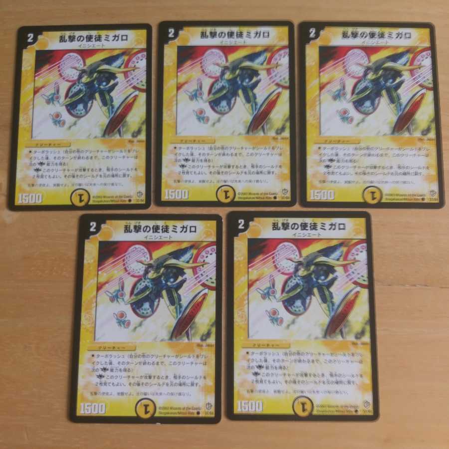 Migalo, Vizier of Spycraft C