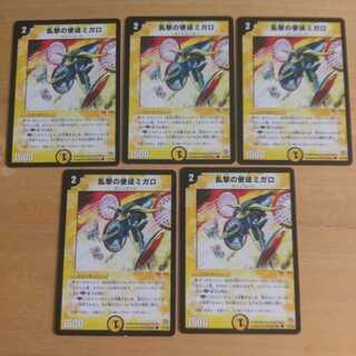 Migalo, Vizier of Spycraft C