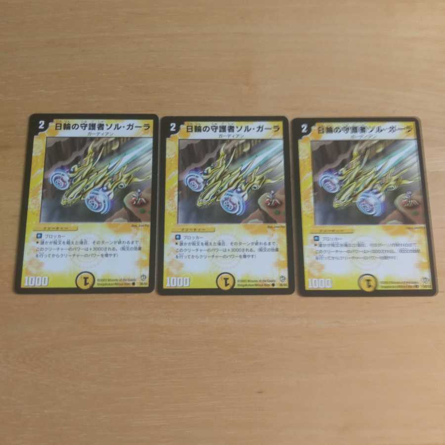 Sol Galla, Halo Guardian C