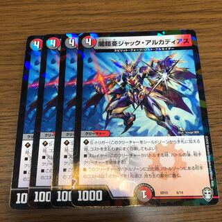 闇鎧亜ジャック・アルカディアス