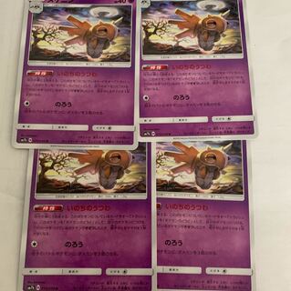 ヌケニン4枚セット 4枚