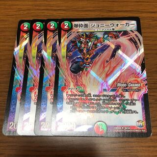 爆砕面 ジョニーウォーカー