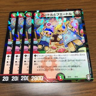 ヘットルとフエートル