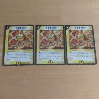 予言者コロン C　