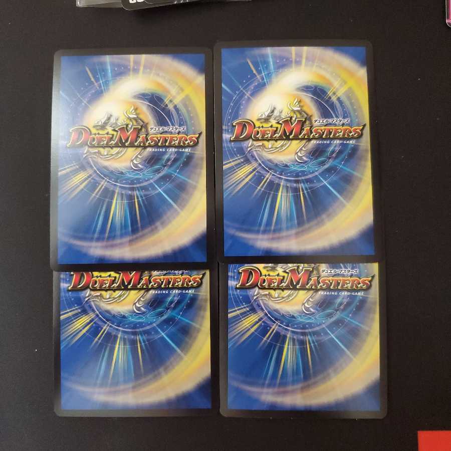 “罰怒”ブランド 4枚